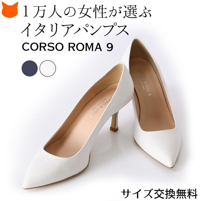 CORSO ROMA,9（コルソローマ ノーヴェ） パンプス 人気 黒 30代 40代
