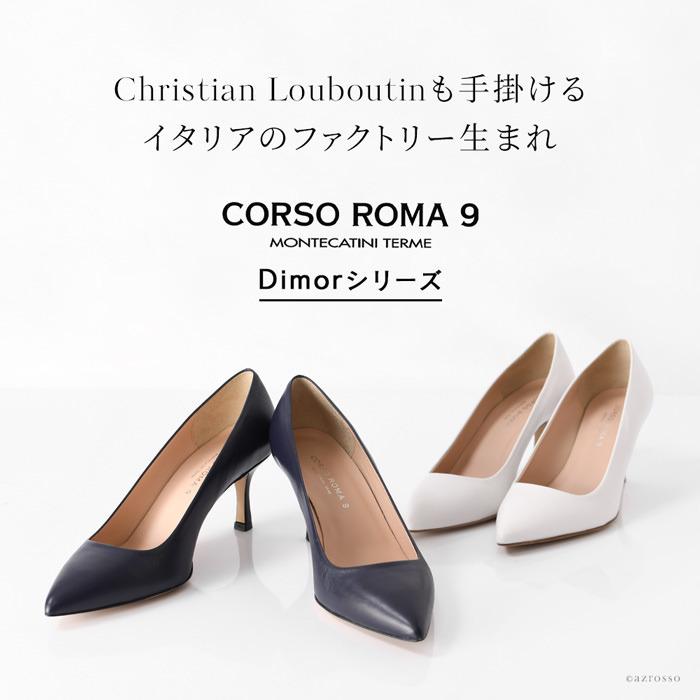 CORSO ROMA,9（コルソローマ ノーヴェ） パンプス 人気 黒 30代 40代