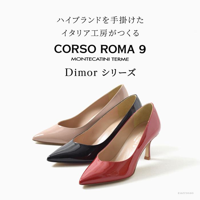 CORSO ROMA,9 イタリア製 エナメル パンプス 赤 7cm ヒール CORSO ROMA,9 イタリア製 エナメル パンプス 赤 7cm ヒール