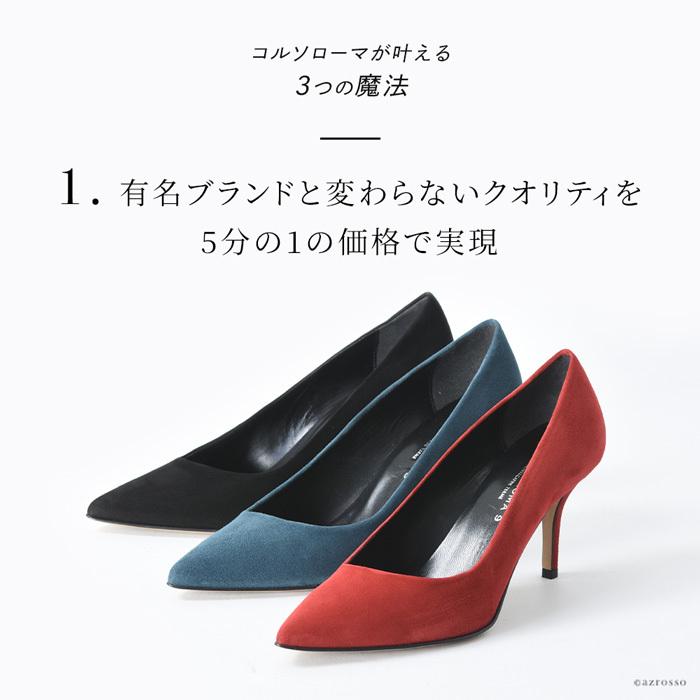 イタリア製 スエード パンプス 黒 赤 ブルー ポインテッド トゥ 7cm ヒール コルソローマ 大きいサイズ 25cm 小さいサイズ 22cm ブランド Corso Roma 9 Crrc シンフーライフアザーライフ 通販 Yahoo ショッピング