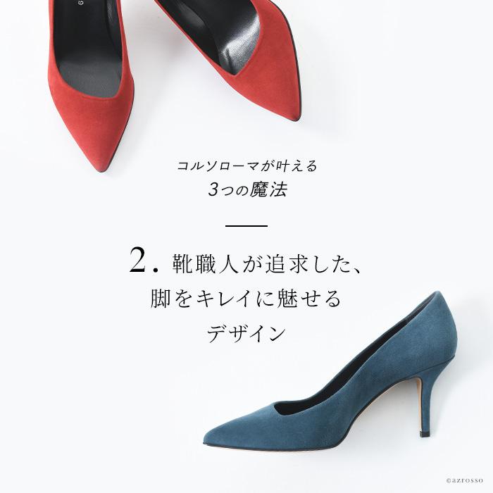 イタリア製 スエード パンプス 黒 赤 ブルー ポインテッド トゥ 7cm ヒール コルソローマ 大きいサイズ 25cm 小さいサイズ 22cm ブランド Corso Roma 9 Crrc シンフーライフアザーライフ 通販 Yahoo ショッピング