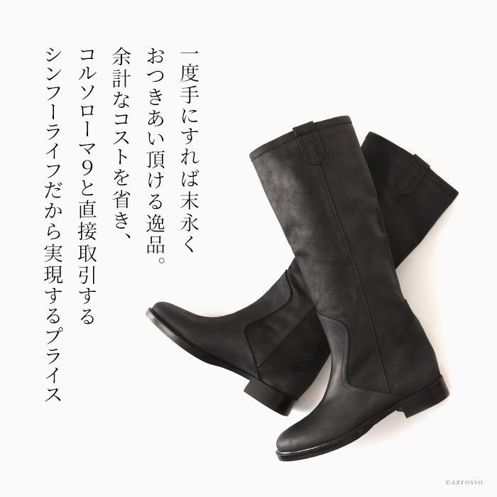 ロングブーツ レディース 本革 ジョッキーブーツ レザー ローヒール ヌバック イタリア ブランド コルソローマ 9 Corso Roma 9 大きいサイズ 25cm Cr1nb シンフーライフアザーライフ 通販 Yahoo ショッピング