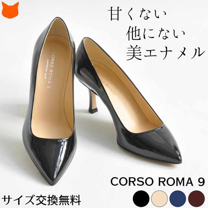 CORSO ROMA,9 ポインテッドトゥ パンプス エナメル ヒール 7cm CORSO ROMA,9 ポインテッドトゥ パンプス エナメル ヒール 7cm