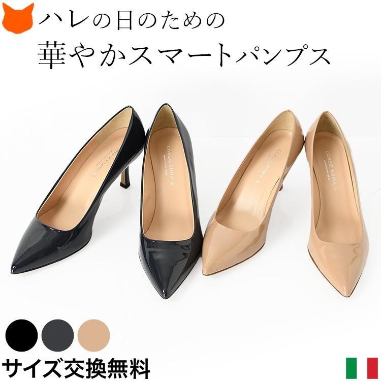 CORSO ROMA,9（コルソローマ ノーヴェ） レディース パンプス 黒