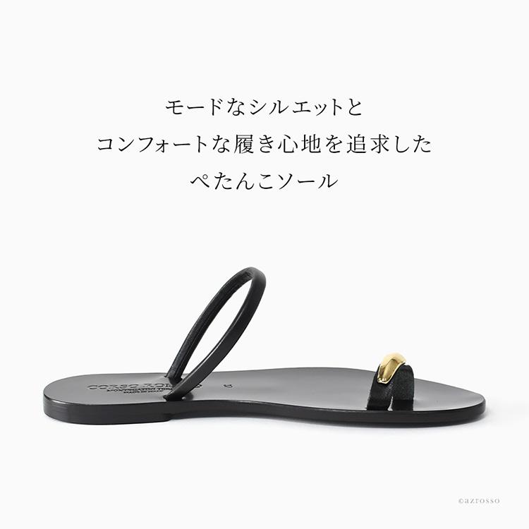 CORSO ROMA,9（コルソローマ ノーヴェ） イタリア製 トング サンダル