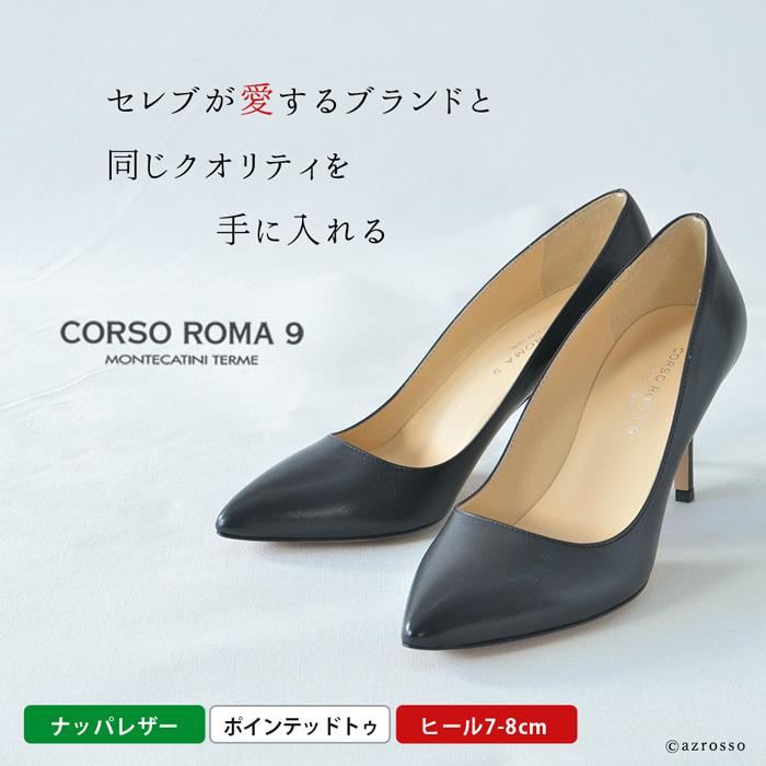 CORSO ROMA,9 ポインテッドトゥ パンプス イタリア製 黒