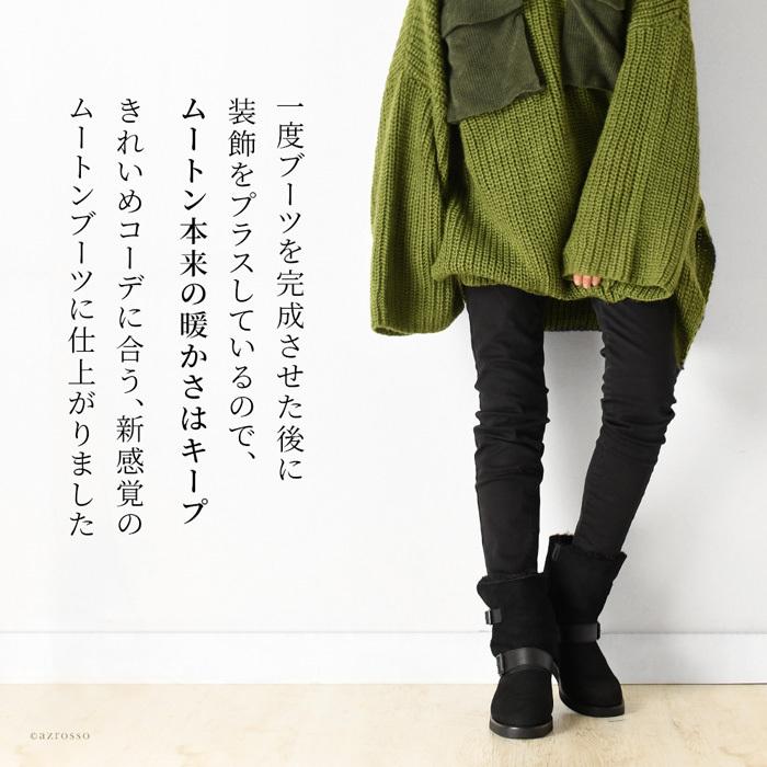 CORSO ROMA,9（コルソローマ ノーヴェ） ムートンブーツ ショート