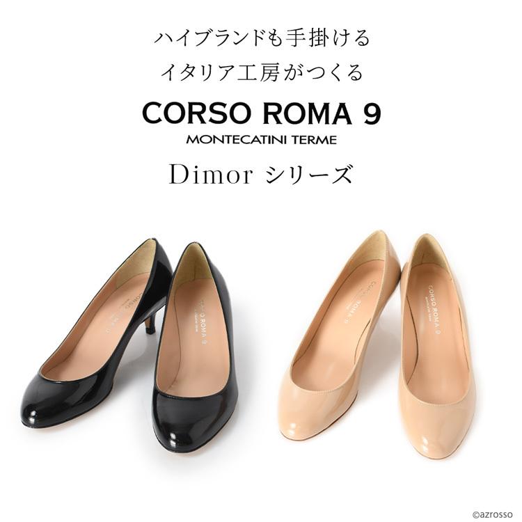 イタリア製 エナメル パンプス ローヒール レディース 痛くない コルソローマ 9 Corsoroma 9 ラウンド トゥ 歩きやすい ヒール 4cm 5cm ブラック ベージュ 25cm Cr8061v シンフーライフアザーライフ 通販 Yahoo ショッピング