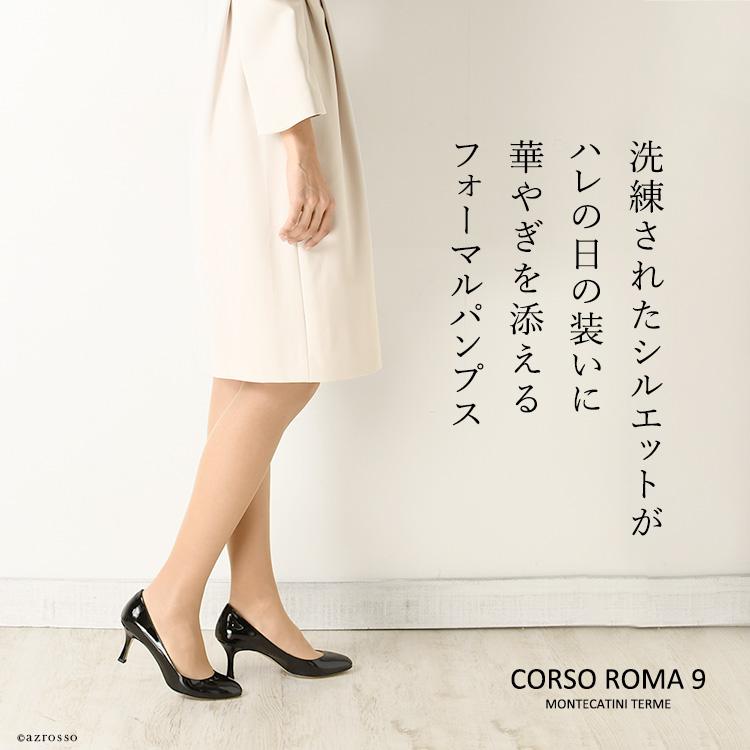 CORSO ROMA,9 エナメル パンプス フォーマル 黒 ブラック CORSO ROMA,9 エナメル パンプス フォーマル 黒 ブラック