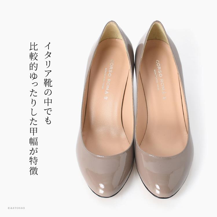 CORSO ROMA,9 アウトレット エナメル パンプス 本革 ベージュ CORSO ROMA,9 アウトレット エナメル パンプス 本革 ベージュ