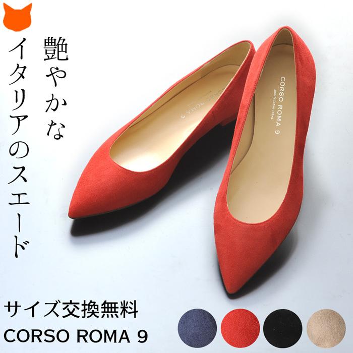CORSO ROMA,9 フラット パンプス ポインテッドトゥ 赤 ブラック CORSO ROMA,9 フラット パンプス ポインテッドトゥ 赤 ブラック