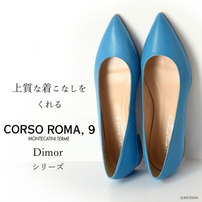 CORSO ROMA,9（コルソローマ ノーヴェ） レザー パンプス ポインテッド