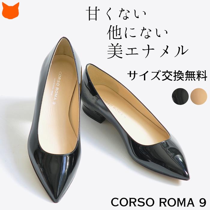 イタリア製 フラット パンプス エナメル ポインテッド ブラック