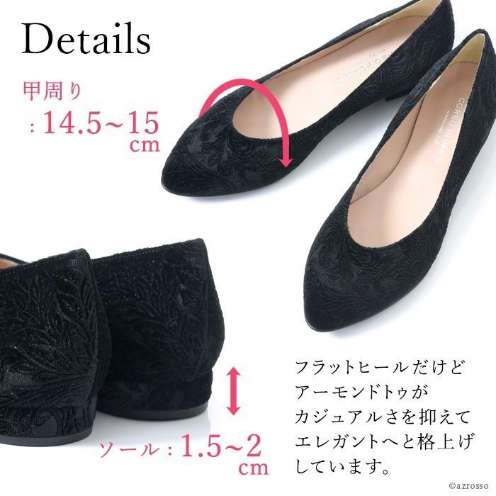 CORSO ROMA,9（コルソローマ ノーヴェ） イタリア製 ベルベット