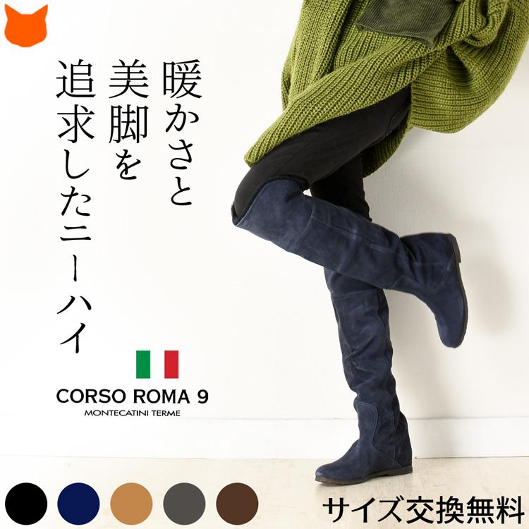 メーカー直売 Roma Corso コルソローマ 9 38 ベージュ ムートンブーツ ブーツ