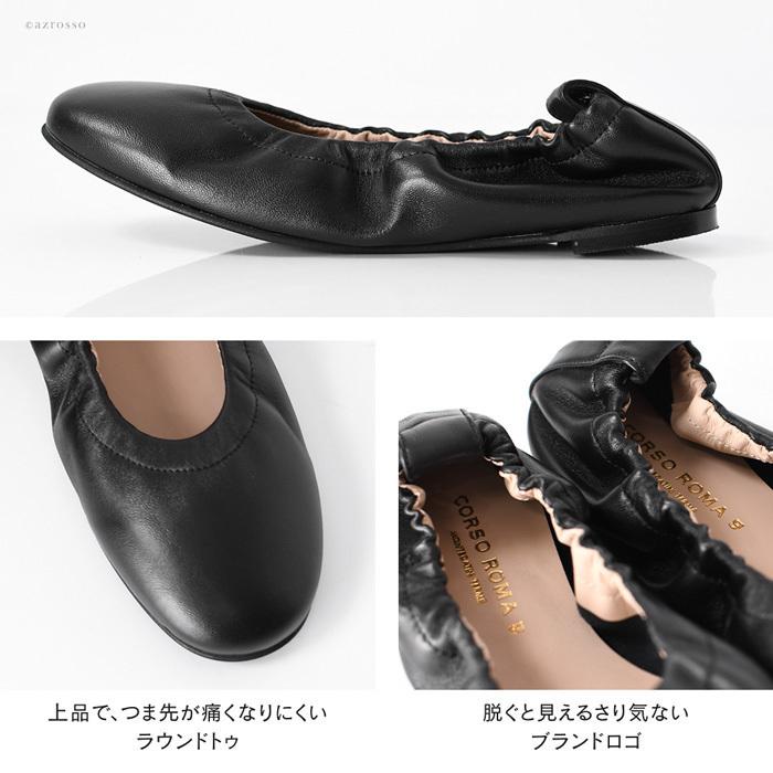 CORSO ROMA,9（コルソローマ ノーヴェ） レザー フラット パンプス 30