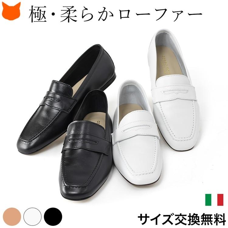 CORSO ROMA,9 ローファー レディース 本革 白 履きやすい CORSO ROMA,9 ローファー レディース 本革 白 履きやすい