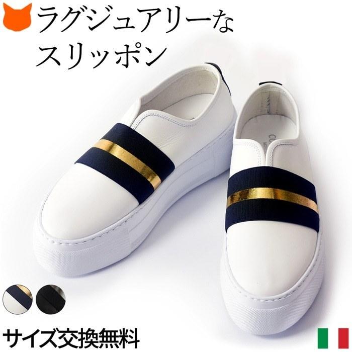 CORSO ROMA,9 スリッポン レディース 厚底 スニーカー レザー 白 CORSO ROMA,9 スリッポン レディース 厚底 スニーカー レザー 白