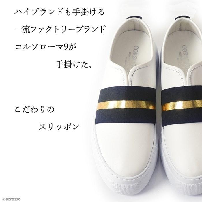 スリッポン レディース 厚底 スニーカー レザー 白 本革 ホワイト 黒 ブラック 大きいサイズ 25cm 25.5cm イタリア製 ブランド コルソローマ9