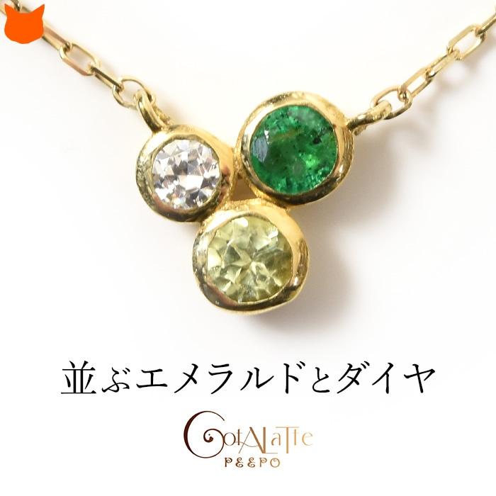 エメラルド ネックレス ダイヤモンド レディース ダイヤ ゴールド チェーン シンプル オシャレ 5月 誕生石 誕生日 プレゼント 母