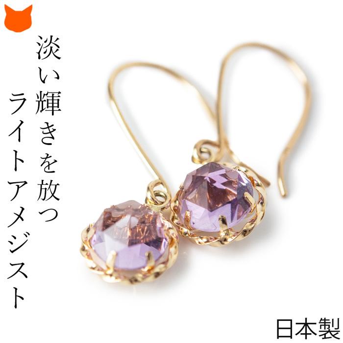 アメジスト ピアス ゴールド フックピアス 華奢 揺れる ライト