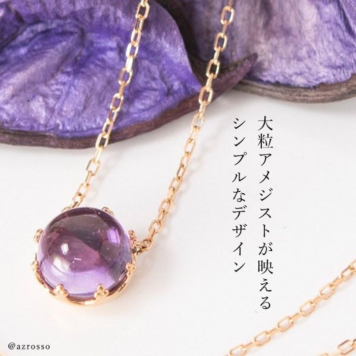 アメジスト ネックレス ゴールド K18 ピンクゴールド 日本製