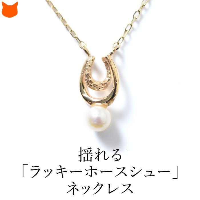 ゴールド 馬蹄型 ネックレス 真珠付き