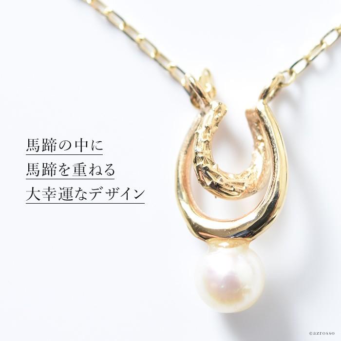 ゴールド 馬蹄型 ネックレス 真珠付き K10 ゴールド ネックレス 馬蹄 ラッキーホースシュー パール
