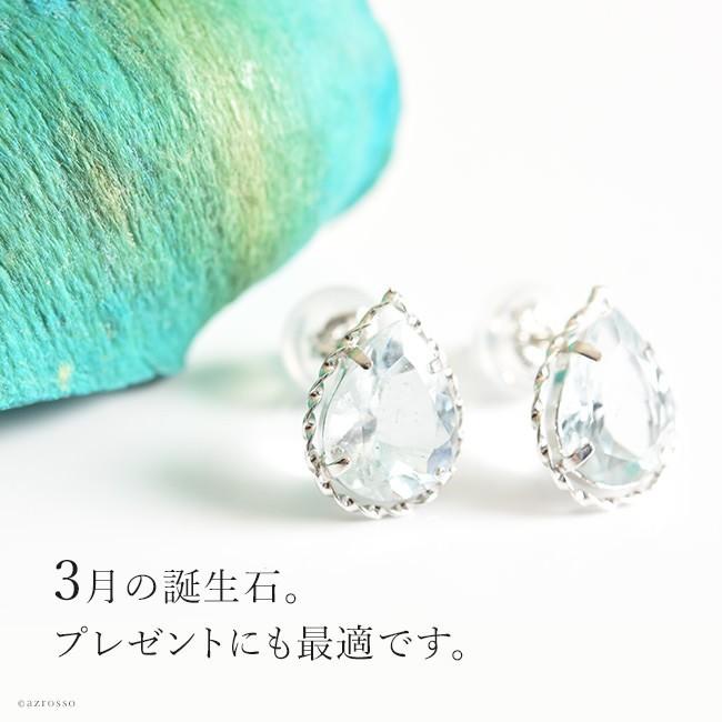 アクアマリン ピアス スタッド 18K ゴールド 一粒 ティア アクアマリン ピアス スタッド 18K ゴールド 一粒 ティア