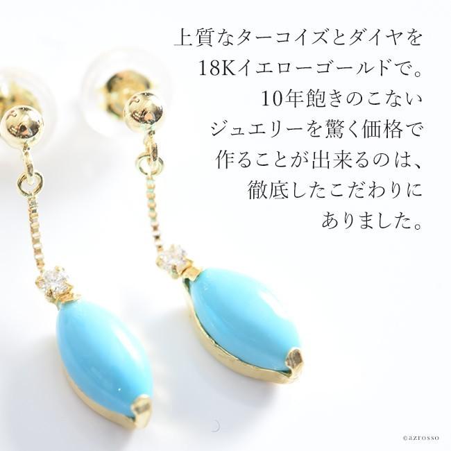 ターコイズ ブルー ピアス 揺れる ダイヤモンド 18K ゴールド 華奢