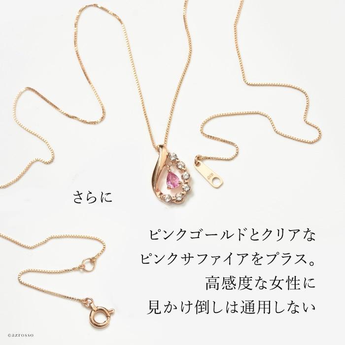 ピンクゴールド ネックレス レディース ピンク サファイア ホワイト