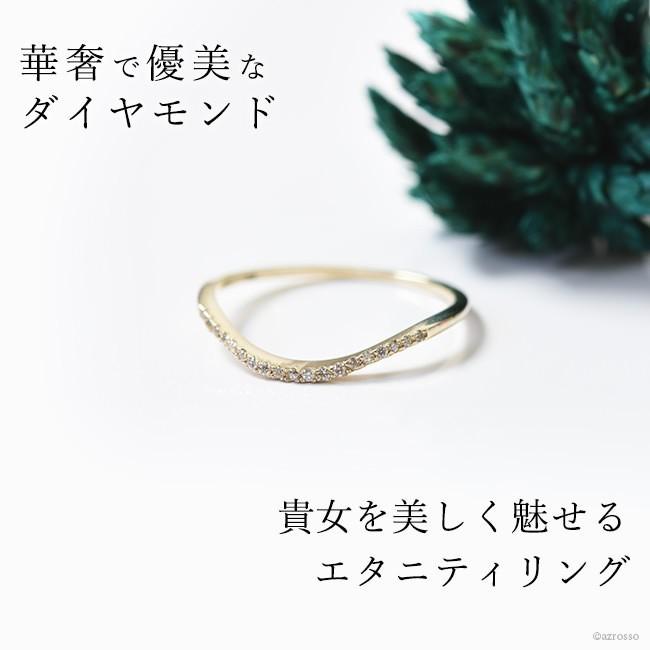 エタニティ リング ダイヤモンド 指輪 ゴールド ウェーブ 日本製 シンプル アクセサリー プレゼント ギフト 母の画像