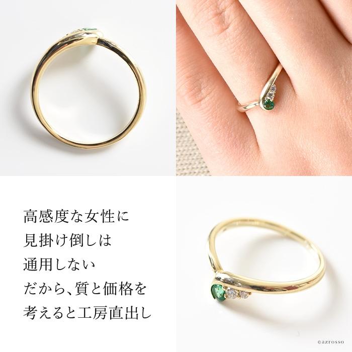 エメラルド リング レディース ダイヤモンド ダイヤ ゴールド Vライン