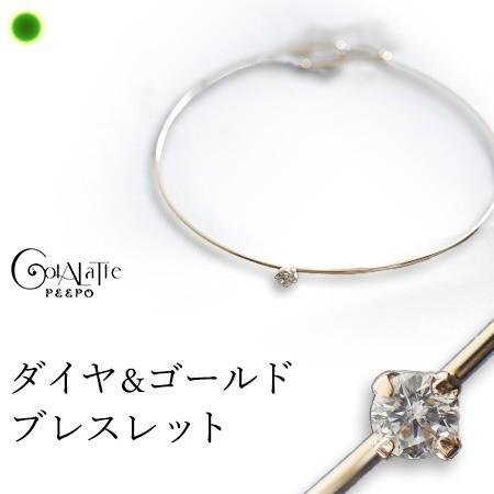 ダイヤモンド ブレスレット ゴールド 華奢 ブランド コタラッテ Cotalatte プレゼント ギフト 母の日 母 義母 花以外 実用的 Ctulg726 シンフーライフアザーライフ 通販 Yahoo ショッピング