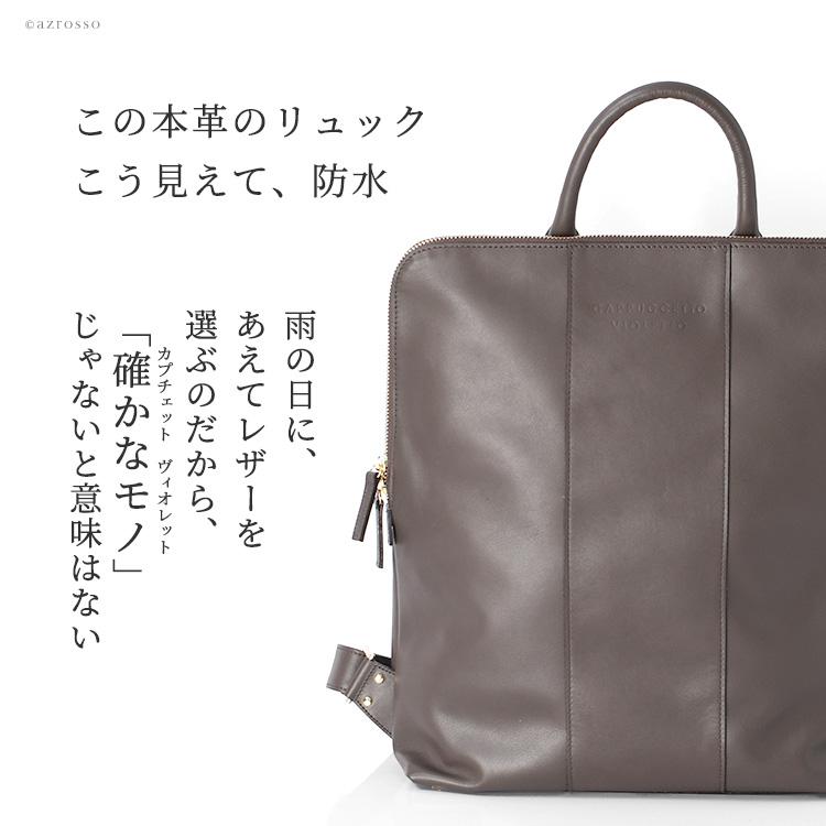 日本製 レザー リュック 撥水 本革 レディース パソコンリュック 日本製 レザー リュック 撥水 本革 レディース パソコンリュック