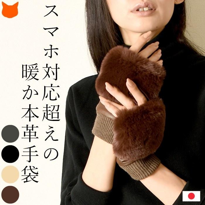 KURODA（クロダ） 手袋 指なし ファー レディース レザー エコファー