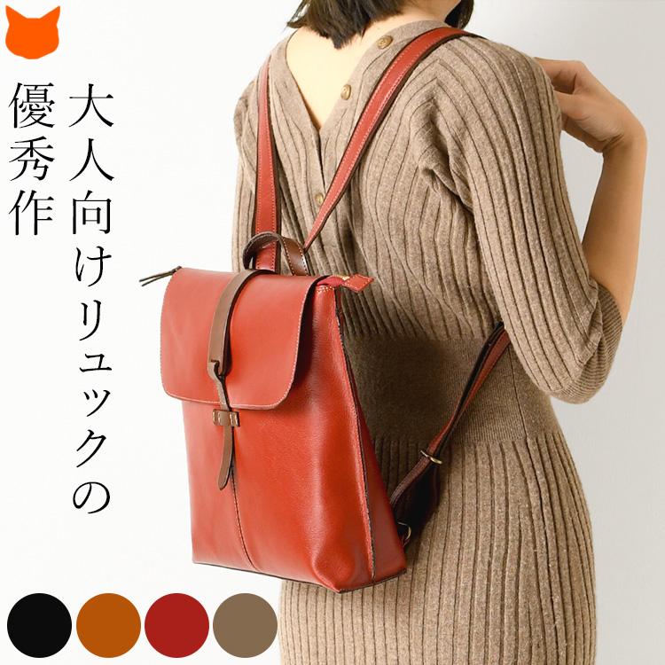 日本製 本革 リュック 小さめ レディース 革 おしゃれ シンプル B5