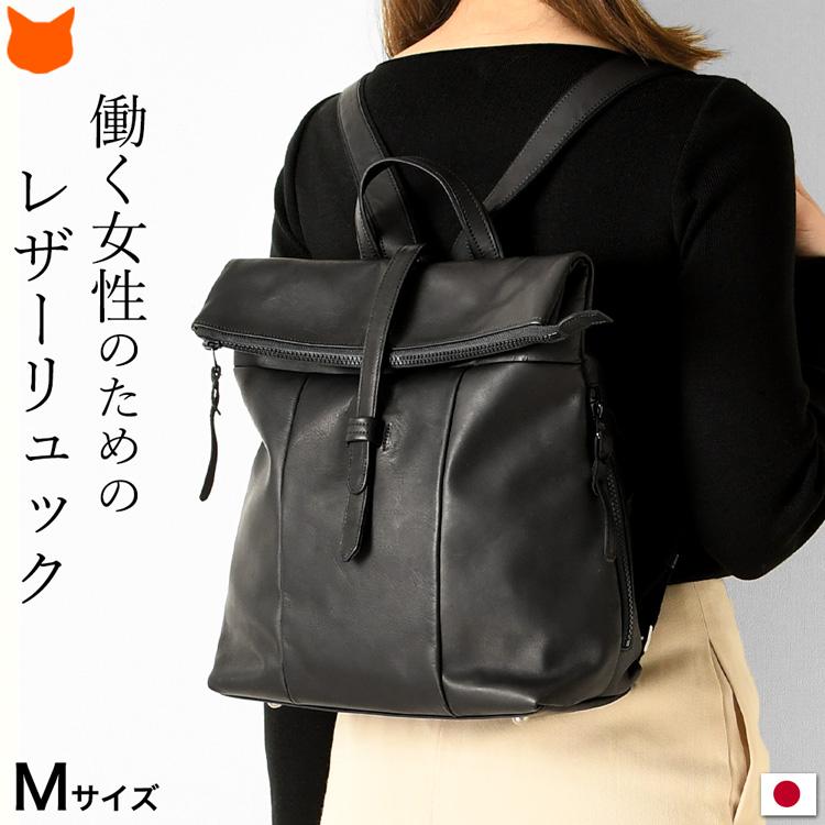 本革 ビジネス リュック レディース スクエア 黒 ブラック 日本 本革 ビジネス リュック レディース スクエア 黒 ブラック 日本