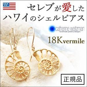 安い ピアス レディース 18k ゴールド 貝 モチーフ シンプル インポートブランド 母の日 母 義母 花以外 実用的 Cwe1080v シンフーライフアザーライフ 通販 Yahoo ショッピング 2020公式店舗 Www Loopbiketours Com