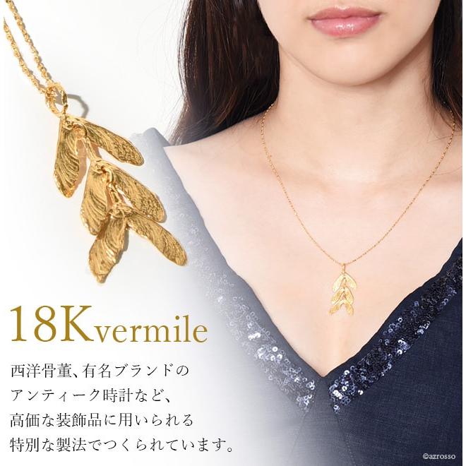 ネックレス レディース ハワイアンジュエリー ゴールド 羽 カエデ 種 
