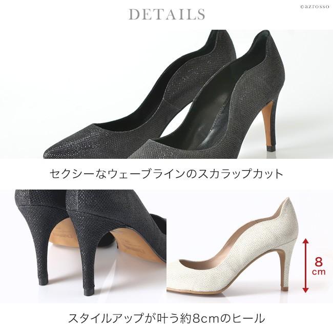 パンプス グリッター ラメ ハイ ヒール 8cm 痛くない キラキラ ポイン