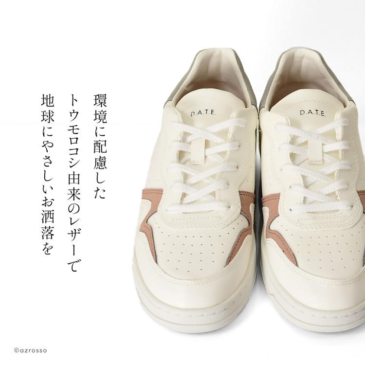 DATE d.a.t.e. デイト レザースニーカー 厚底 38 24.5㎝ D.A.T.E. スニーカー レディース STEP date デイト 白 ホワイト