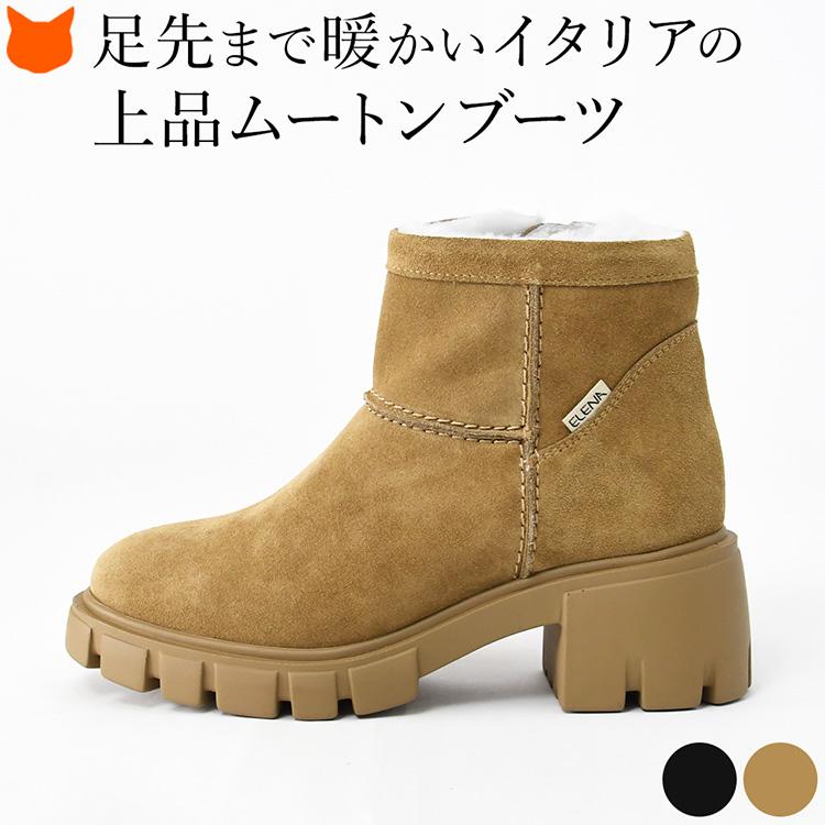 ELENA（エレナ） イタリア製 ショートブーツ レディース ムートン