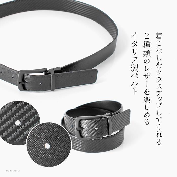 ベルト メンズ イタリア製 レザー 本革 2way 黒 茶色 ブラック