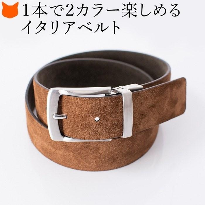 ベルト メンズ イタリア製 レザー 本革 2way 黒 茶色 ブラック