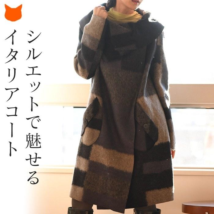 イタリア製 オーバーサイズ コート レディース 秋 冬 ウール きれいめ