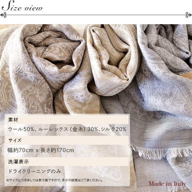 SKY Cashmere ペイズリー柄ストール　大判薄手 大判 レディース ストール 薄手 ショール ウール シルク イタリア