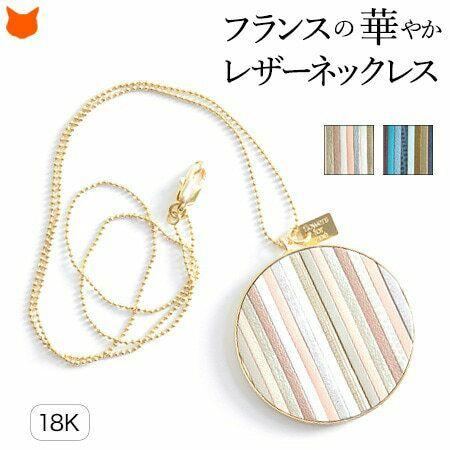 18k コーティング ゴールド ネックレス レディース 18金 k18 レザー 夏