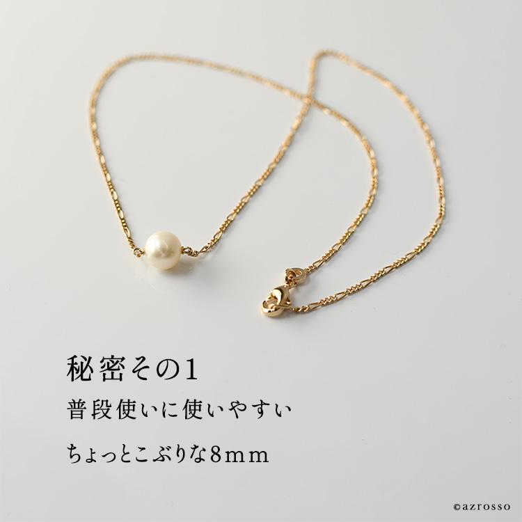 パール ネックレス 一粒 真珠 8mm 小ぶり 小さめ ゴールド チェーン