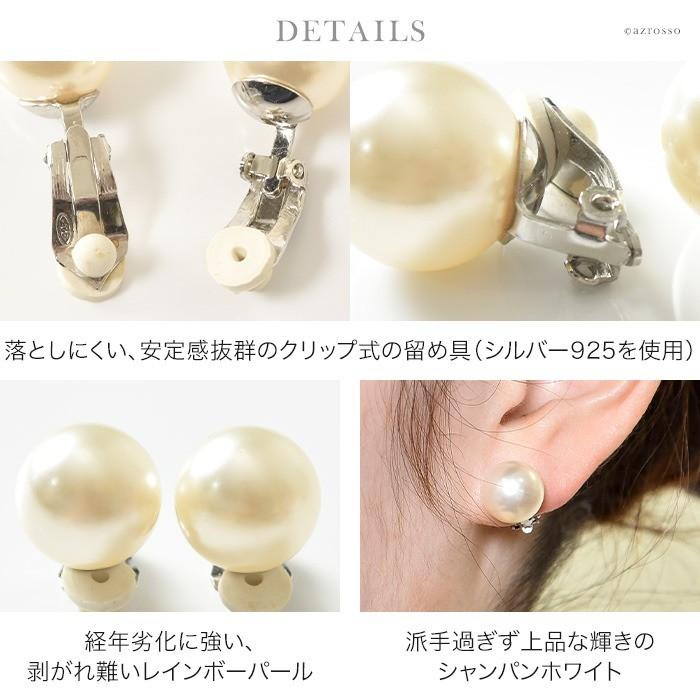 パール イヤリング 大ぶり 真珠 一粒 クリップ式 痛くない 落ちにくい